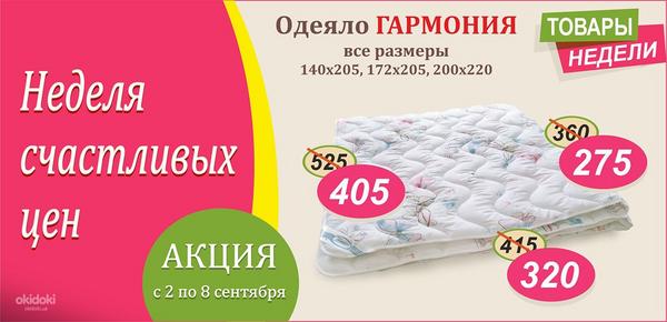 Одеяло Гармония ТМ Leleka-Textile (фото #1)