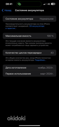 iPhone 15 pro max 256gb синий титан (фото #9)
