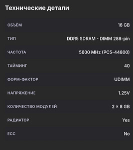 Kingston FURY Beast 16GB (2x8GB) 5600MHz DDR5 CL40 DIMM (2 foto / 2)
