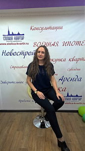 Специалист по недвижимости