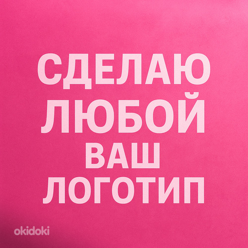 Анимирую Ваш логотип или сделаю полностью с нуля!