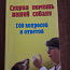 Скорая помощь вашей собаке. Книга на русском языке (foto #1)