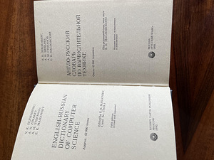 Inglise-vene andmetöötlussõnastik (2 foto / 2)
