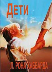 Буклет Дети