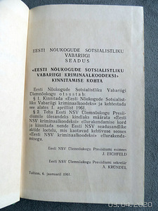 ENSV Kriminaalkoodeks (2 foto / 3)