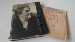Anna Akhmatova autogramm!! teksti autor!!! (4 foto / 4)