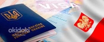 Национальная польская виза 180/360 и сроком 360/360 (фото #1)