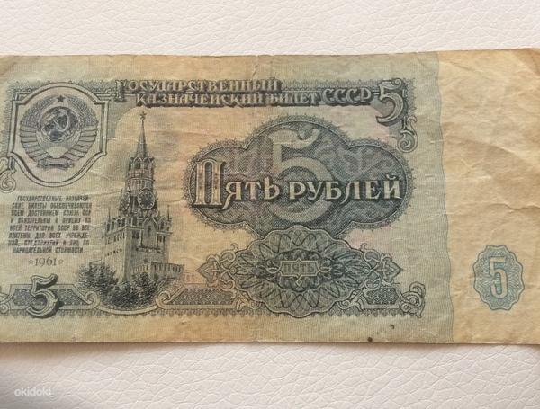 5 рублей (фото #4)