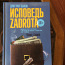 Книга: Исповедь Zadrota 18+ (фото #2)