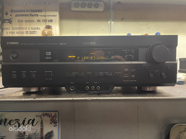 Yamaha RX-V420RDS