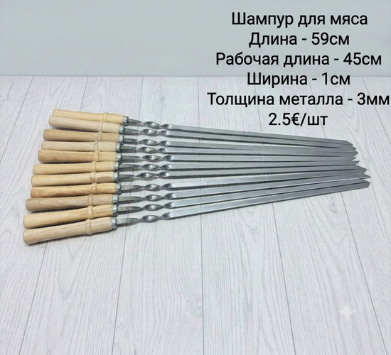 Varras