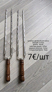 Varras (5 foto / 8)