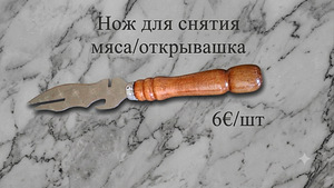 Varras (6 foto / 8)