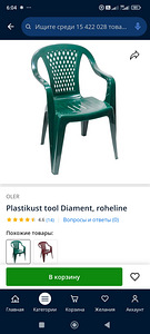 Plastikust laud ja toolid (7 foto / 10)