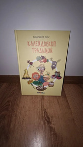 Raamatud (Maksima) juba kleebistega - uued (6 foto / 10)