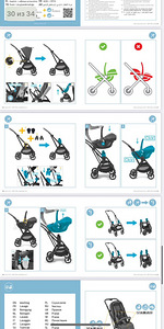 Прогулочная коляска. Maxi-Cosi Leona 2 (7 фото из 7)