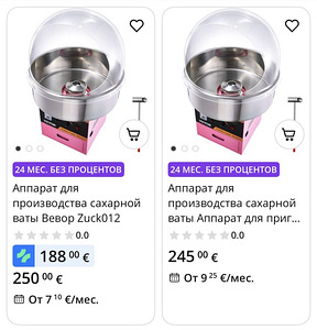 Suhkruvattide valmistamise masin Vevor (2 foto / 2)