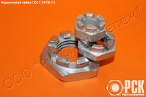 Купить гайку гост 5918-73 корончатую, корончатая гайка М12