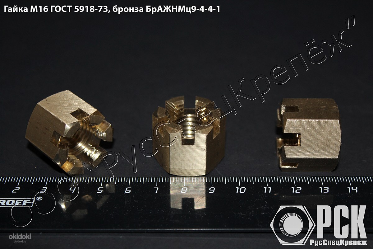 Гайка 5918 73 чертеж