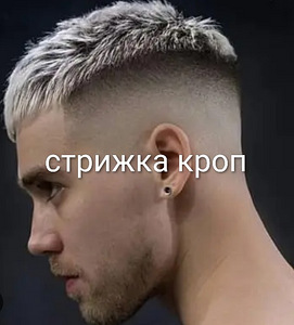 Парикмахерские услуги (3 фото из 9)