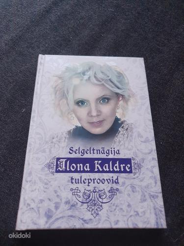 Книги на эстонском языке (фото #8)