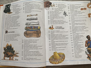 Энциклопедия (5 фото из 8)