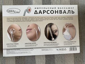 Дарсонваль/ Продан! (5 фото из 8)