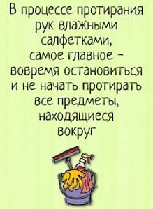 Уборка