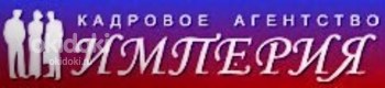 Вакансии в московских пансионатах. Кадровое агентство теплый стан ,сиделок. Кадровое агентство на новой Риге. Метро Тульская кадровое агентство. Свежие вакансии сиделка ка агентства Империя г Москва.