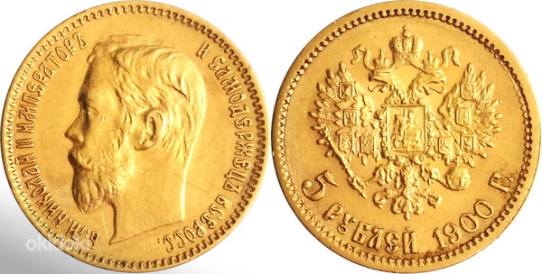 5 rubel 1900 gold (foto #1)