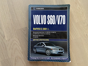 Volvo S60 ,V70