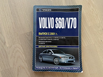 Volvo S60, V70 каталог