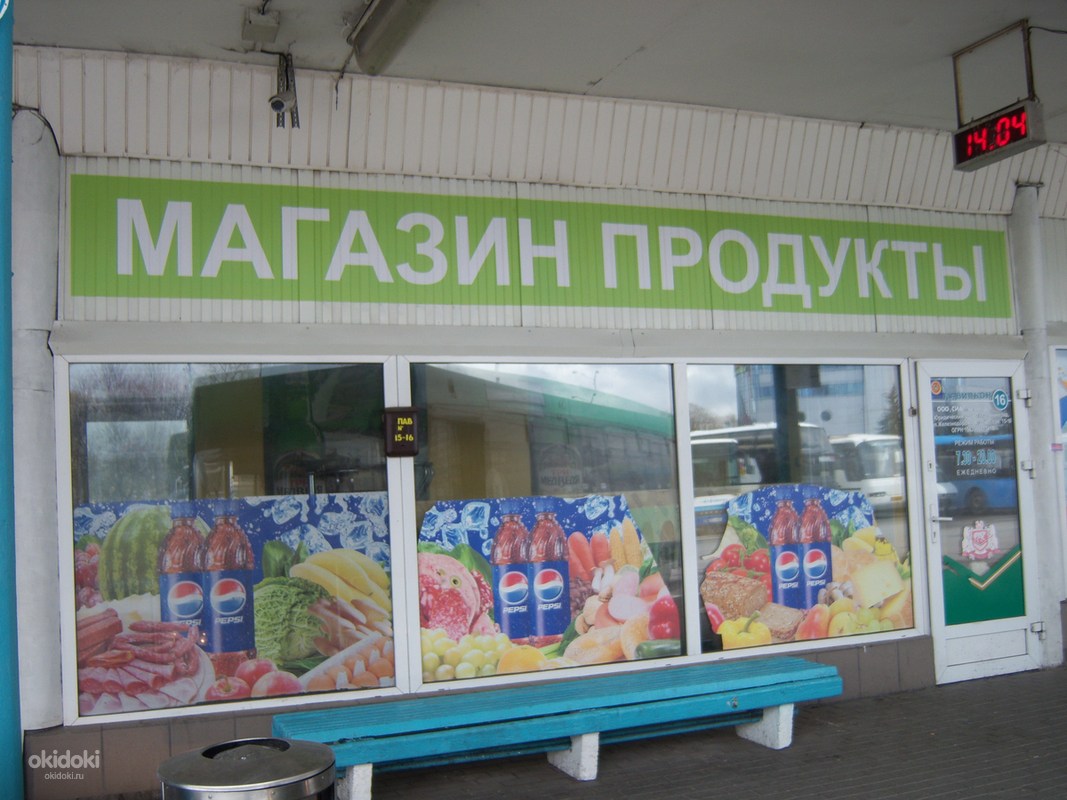 Купить Магазин В Калининграде На Авито