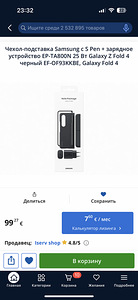 Чехол+spen+ блояок samsung galaxy fold 4 (2 foto / 2)