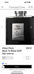 Kilian Back to Black 50 ml (7 foto / 10)