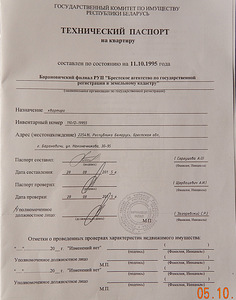 Недвижимость