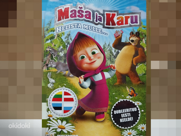 DVD'd Maša ja Karu (фото #1)