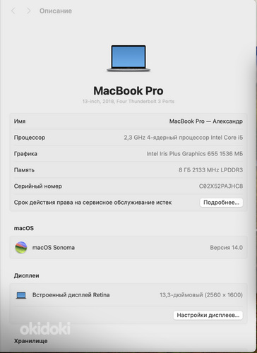 MacBook Pro 13” 2018 (foto #8)