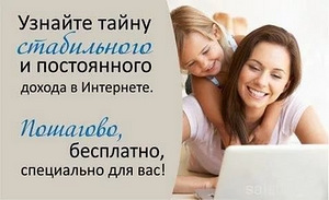 Работа для домохозяек, мамочек в декрете