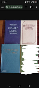 Meditsiiniliste raamatute müük (2 foto / 4)