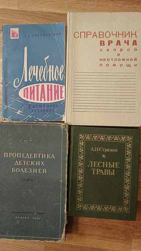 Продам книги по медицине