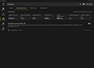Lenovo LEGION 5 17ACH6H nvidia GeForce RTX 3060 (4 foto / 9)