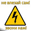 Услуги электрика Таллин, электрик, аварийный вызов электрика (фото #2)