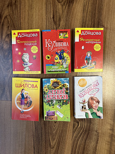 Продаются книги, автор Дарья Донцова (3 фото из 3)