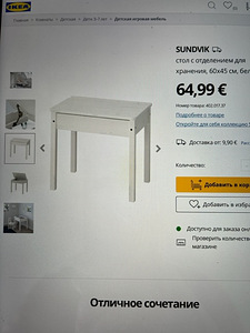 Tool + laud komplekt IKEA (7 foto / 8)