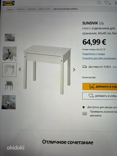 Tool + laud komplekt IKEA (foto #7)