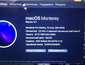Macbook Pro 15.4 середина 2015 (3 фото из 3)