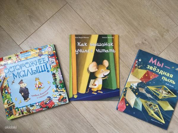 Lasteraamatud vene keeles (foto #1)