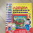 Lasteraamatud vene ja eesti keeles (foto #3)