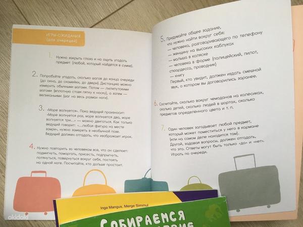 Lasteraamatud vene ja eesti keeles (foto #6)